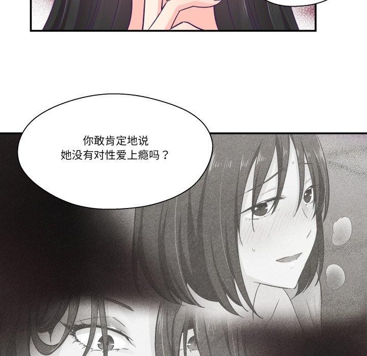 柔软的爱人第27話