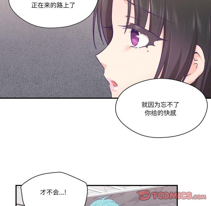柔軟的愛人第27話