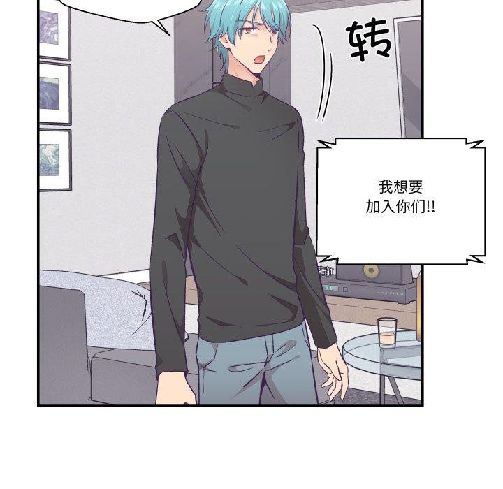 柔軟的愛人第27話
