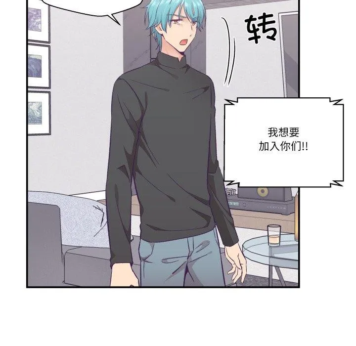 柔軟的愛人第27話