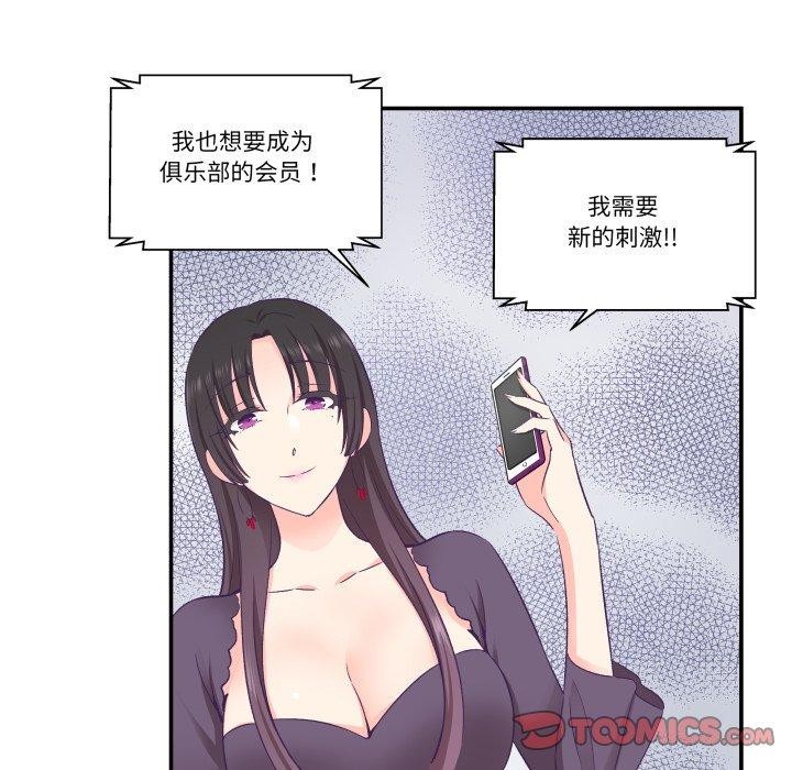 柔软的爱人第27話