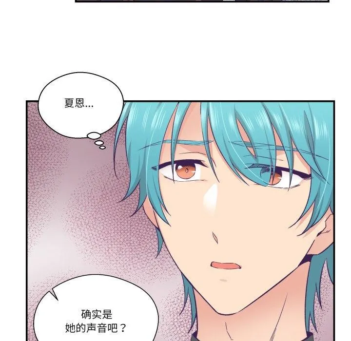 柔軟的愛人第27話