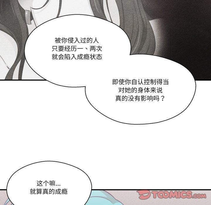 柔软的爱人第27話