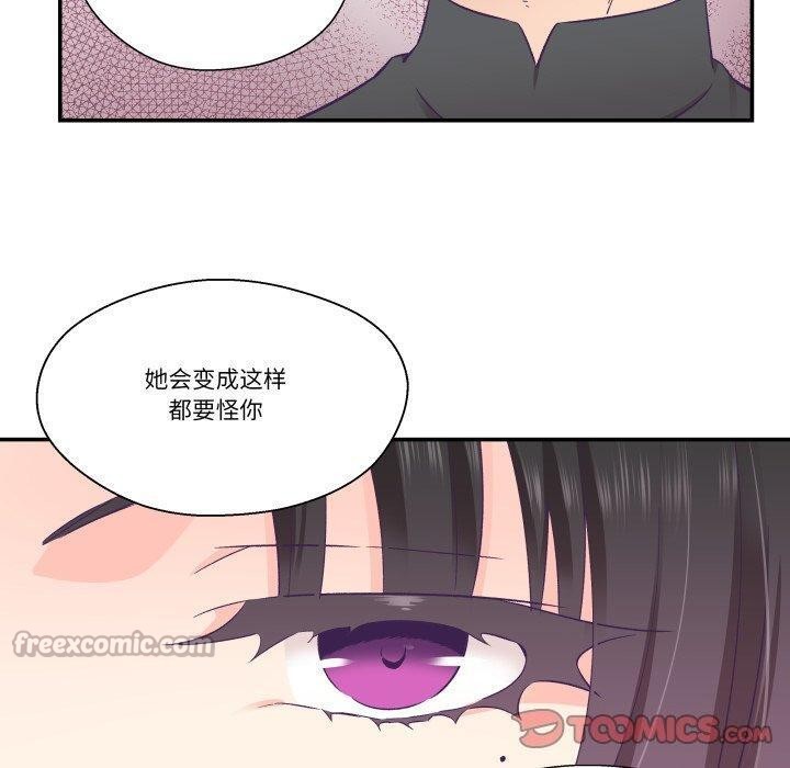 柔软的爱人第27話