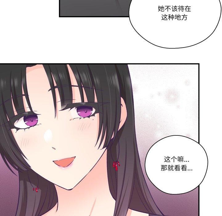 柔软的爱人第27話