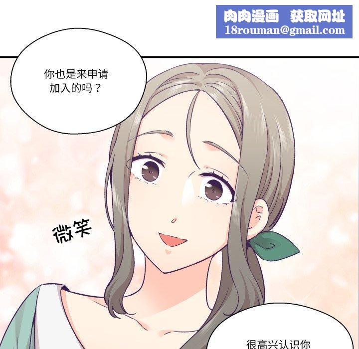 柔軟的愛人第27話