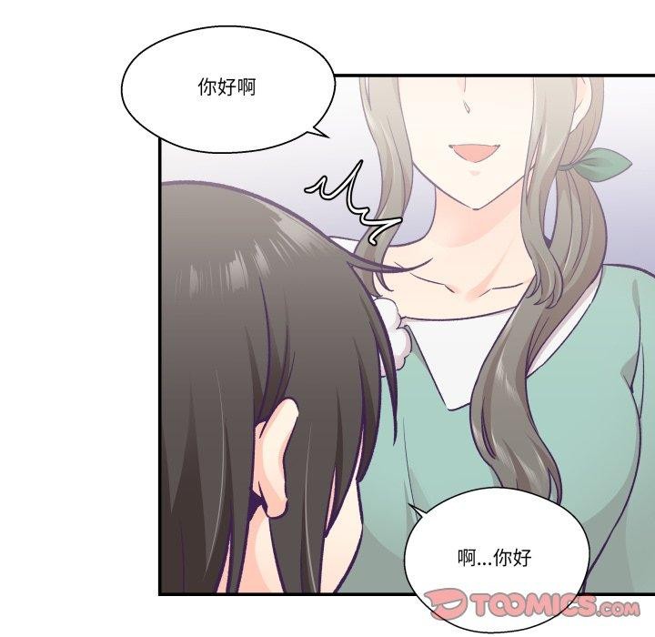 柔软的爱人第27話
