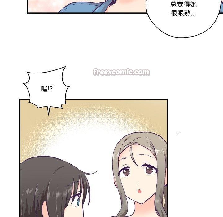 柔软的爱人第27話