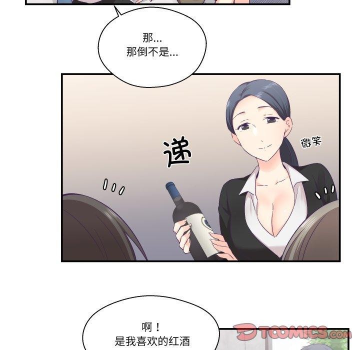 柔软的爱人第27話
