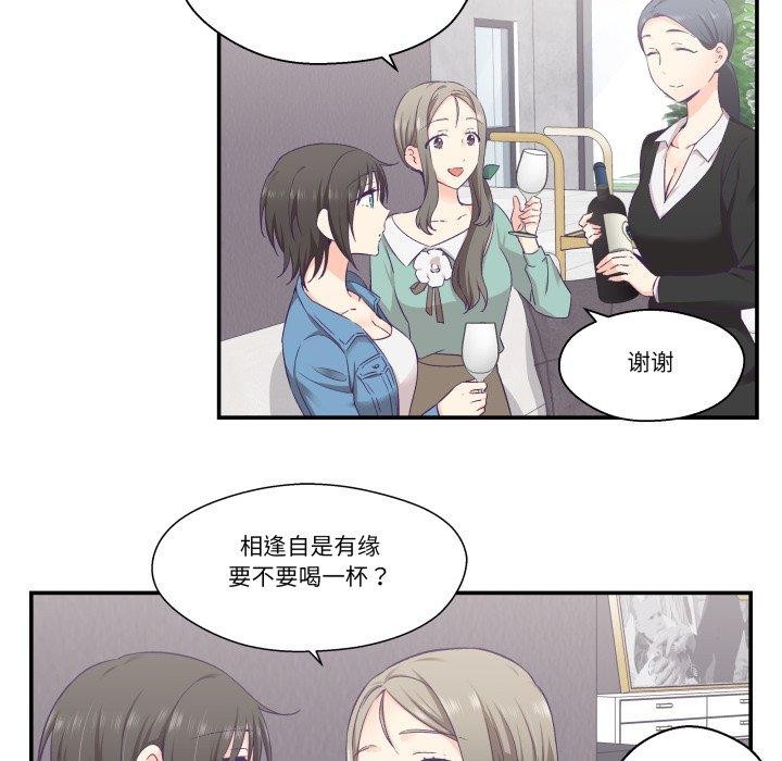 柔软的爱人第27話
