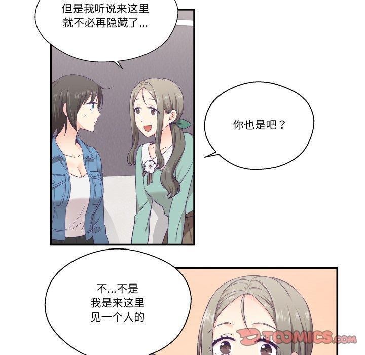柔软的爱人第27話