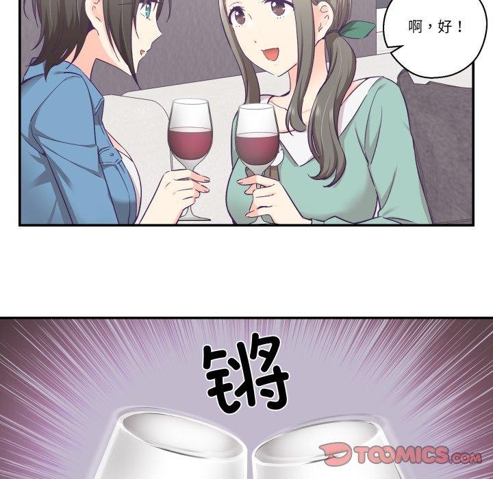 柔软的爱人第27話