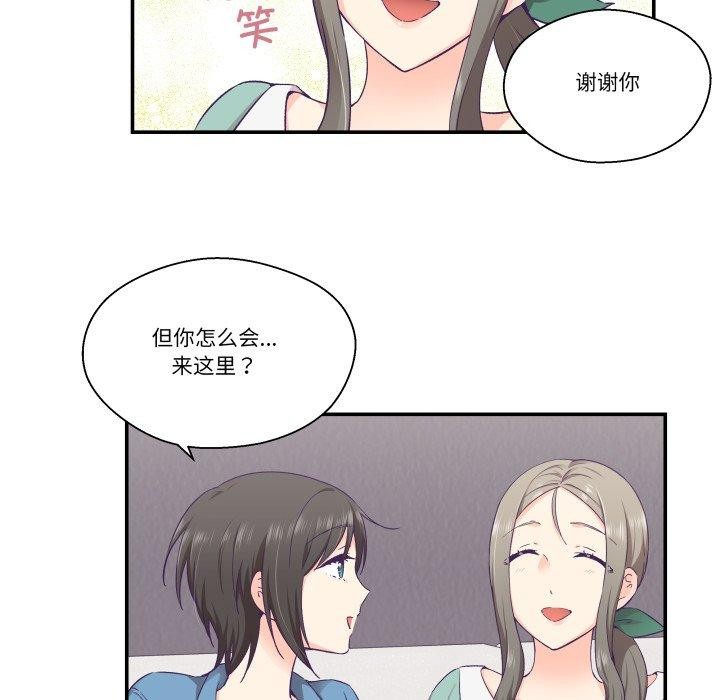 柔软的爱人第27話