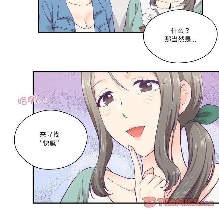 柔软的爱人第27話