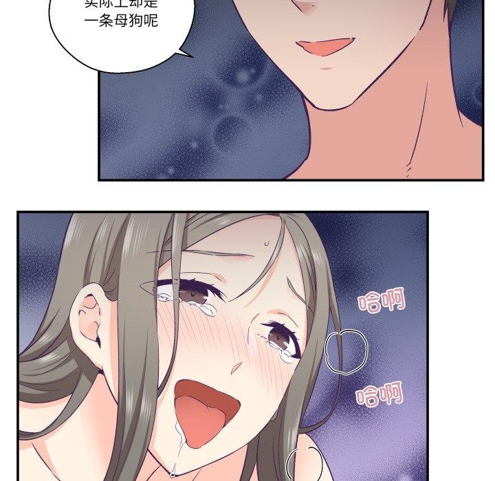 柔软的爱人第27話