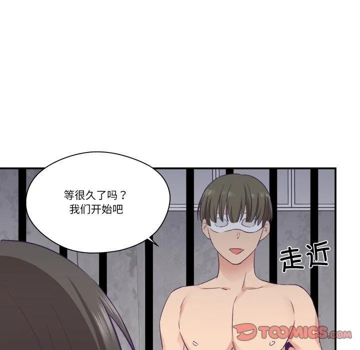 柔軟的愛人第27話