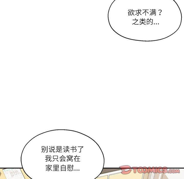 我的傻瓜男友第30話