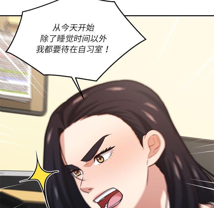 我的傻瓜男友第30話