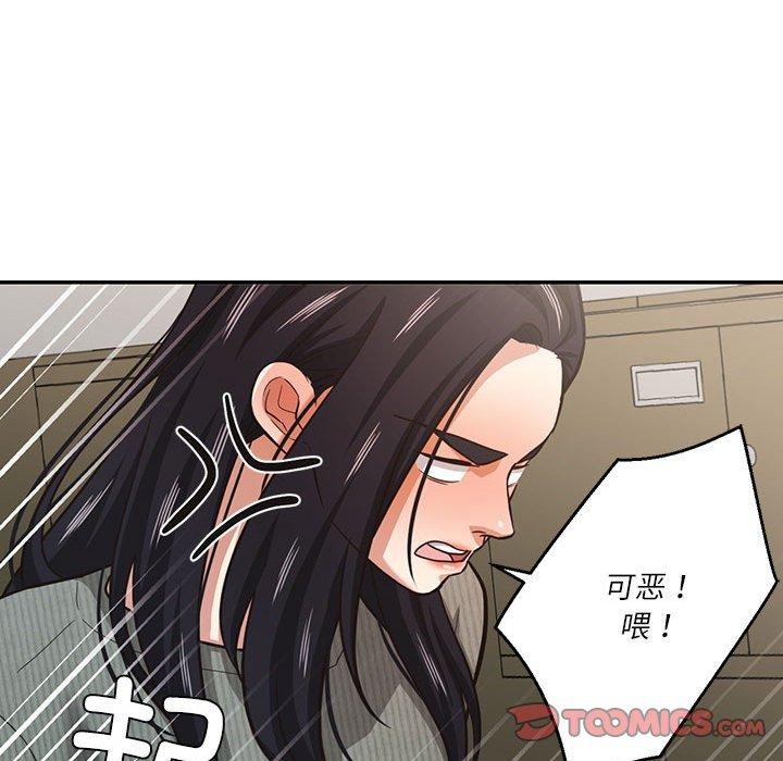 我的傻瓜男友第30話