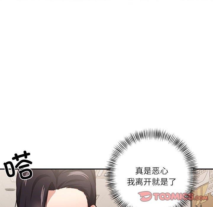 我的傻瓜男友第30話