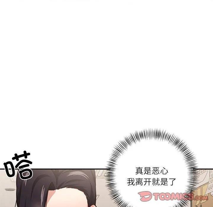 我的傻瓜男友第30話