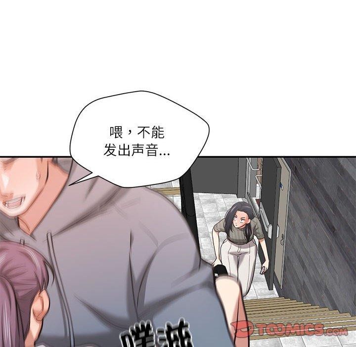 我的傻瓜男友第30話