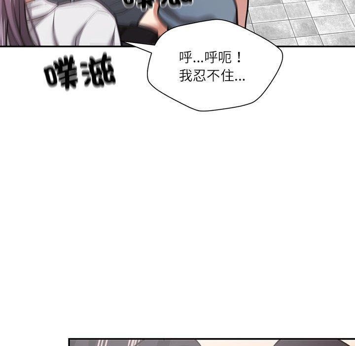 我的傻瓜男友第30話