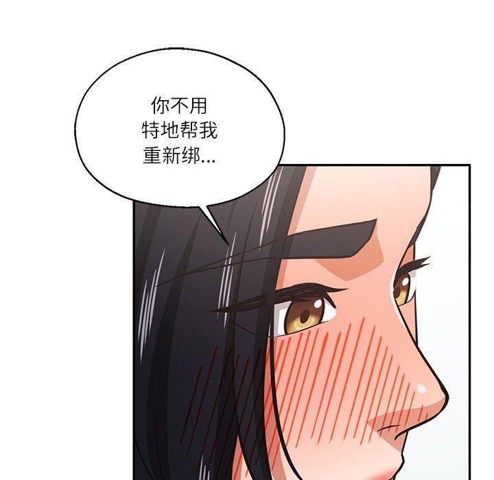 我的傻瓜男友第30話