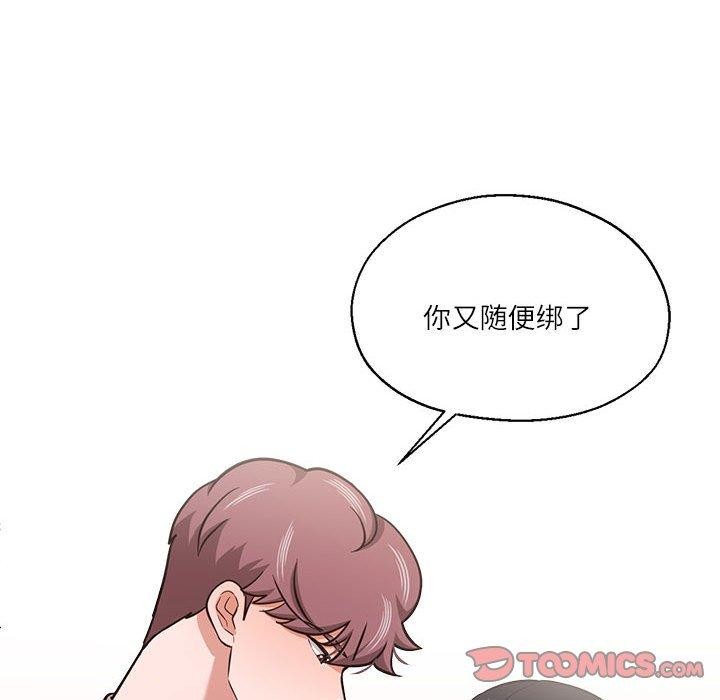 我的傻瓜男友第30話