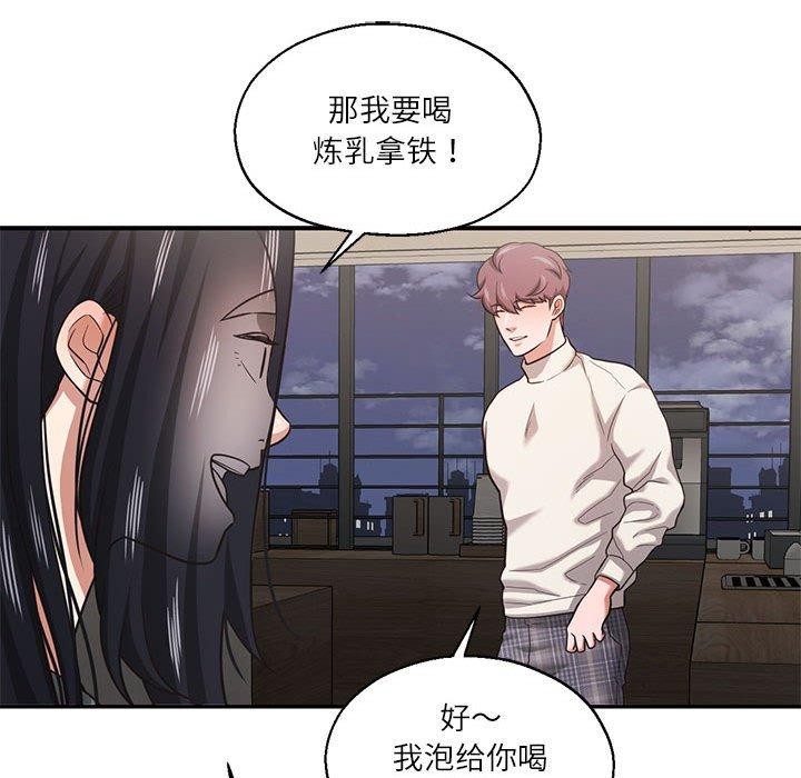 我的傻瓜男友第30話