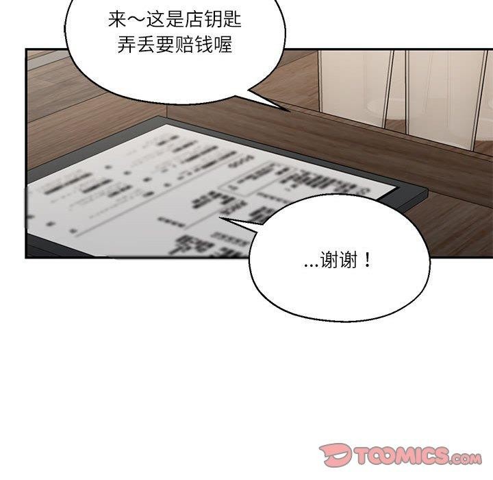 我的傻瓜男友第30話