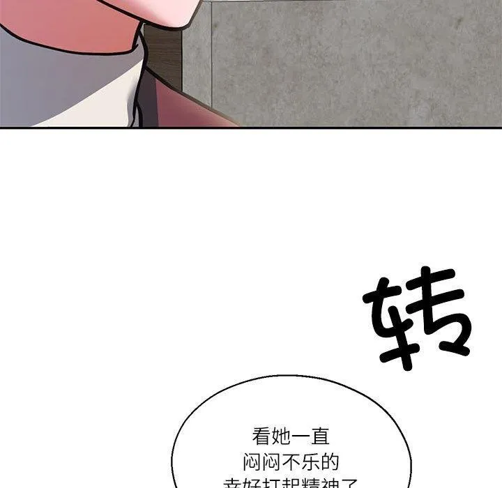 我的傻瓜男友第30話