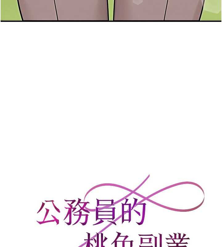 公务员的桃色副业第36話-淫蕩OL露臉直播處女秀