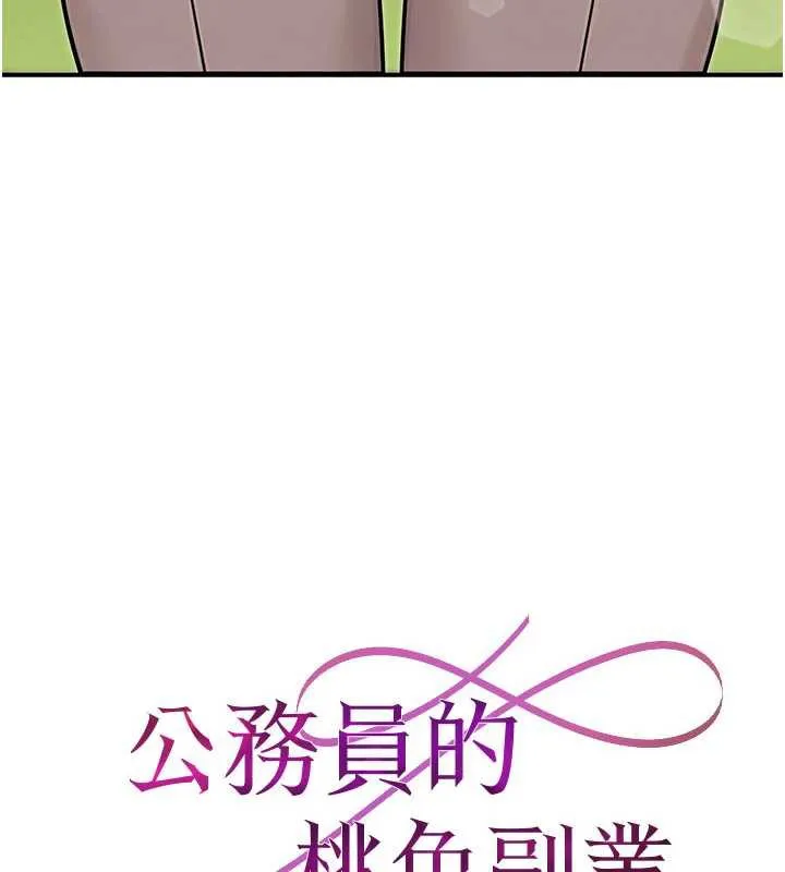 公務員的桃色副業第36話-淫蕩OL露臉直播處女秀