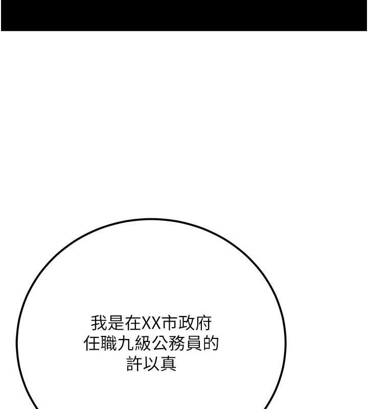 公务员的桃色副业第36話-淫蕩OL露臉直播處女秀