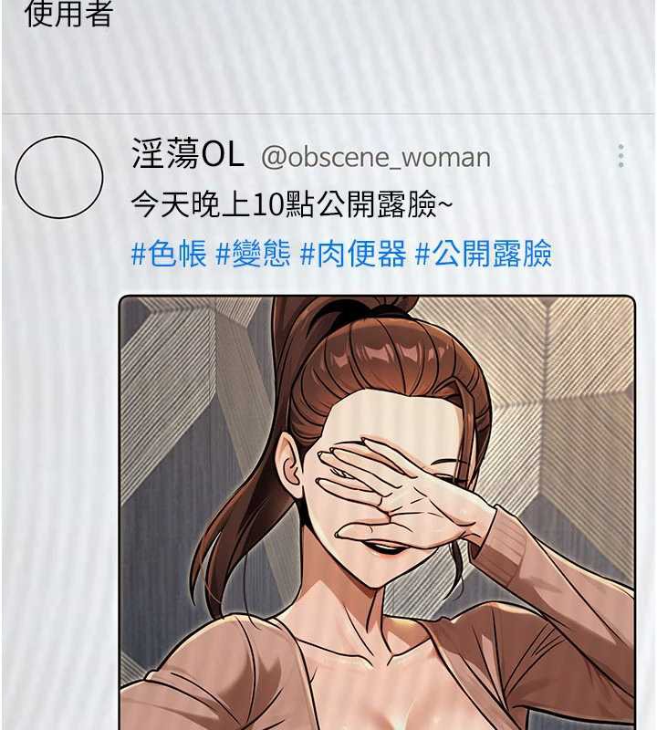公务员的桃色副业第36話-淫蕩OL露臉直播處女秀