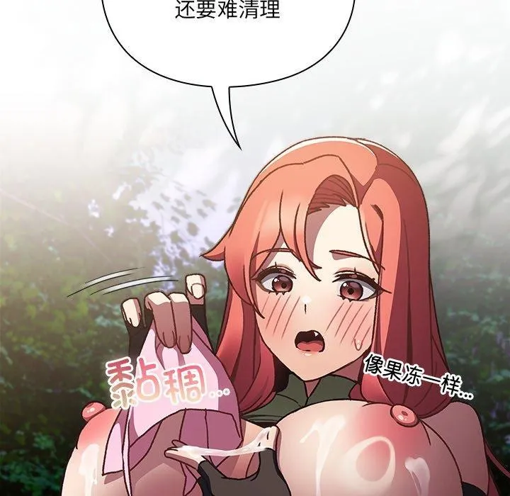 男人稀缺的異世界第4話