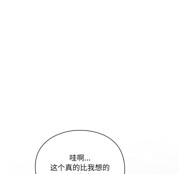男人稀缺的异世界第4話