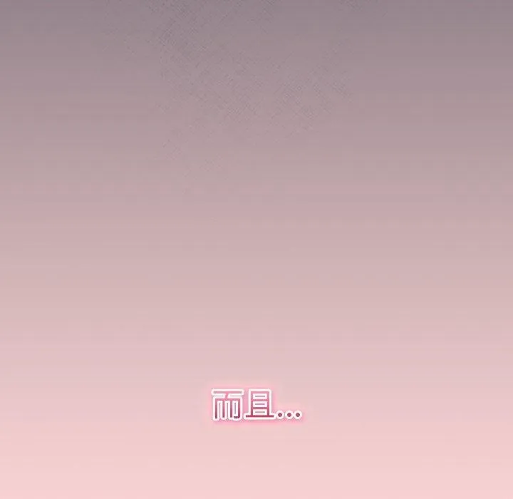 男人稀缺的異世界第4話