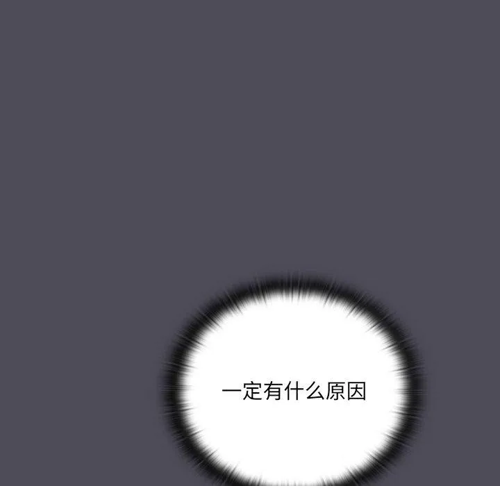 男人稀缺的異世界第4話