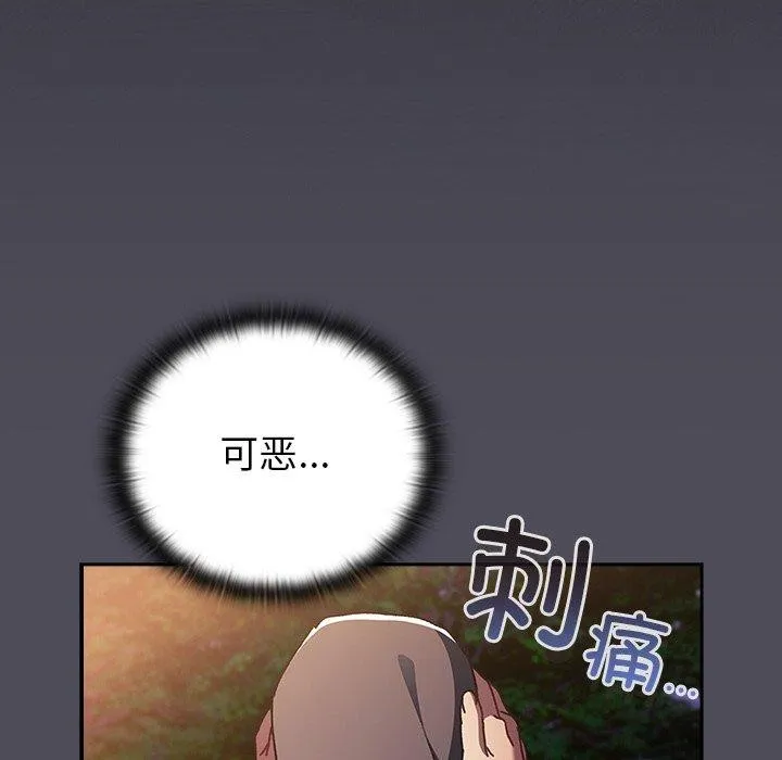 男人稀缺的異世界第4話