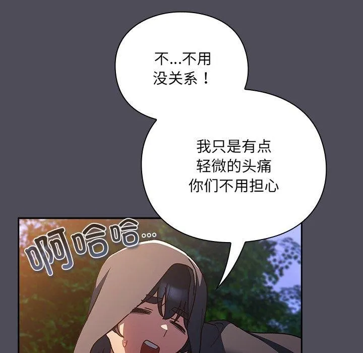 男人稀缺的異世界第4話