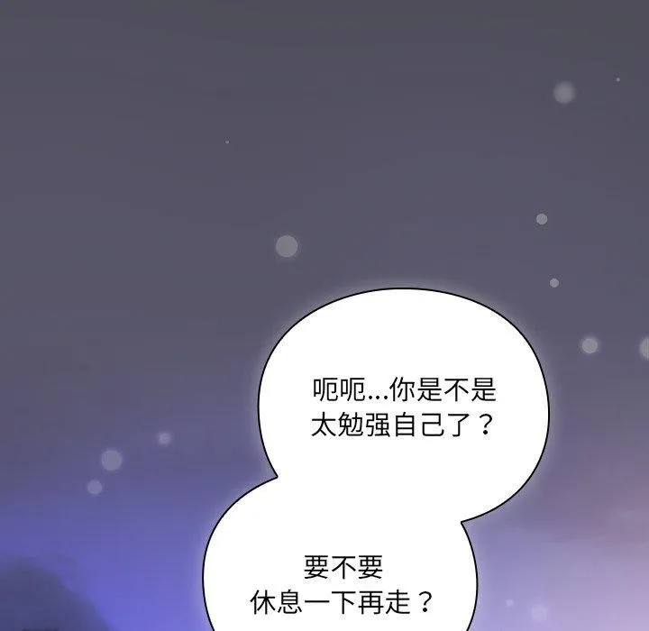男人稀缺的異世界第4話