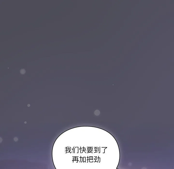 男人稀缺的異世界第4話