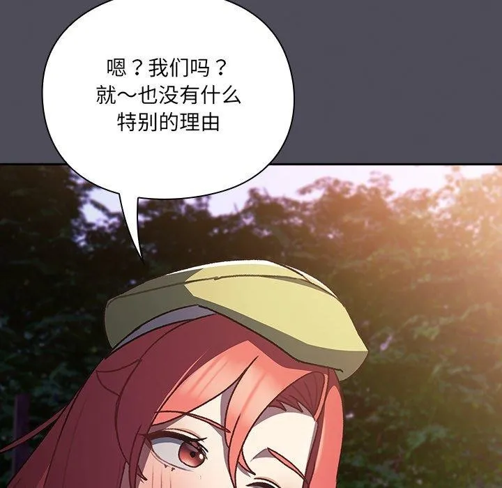 男人稀缺的異世界第4話