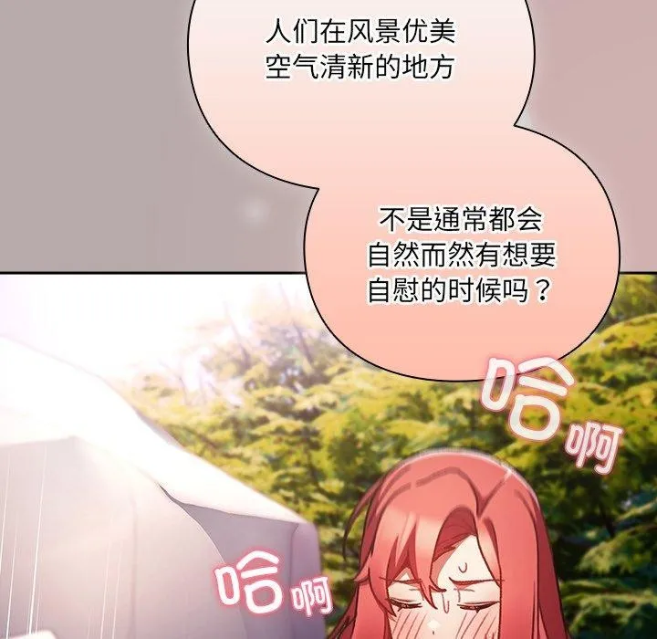 男人稀缺的異世界第4話
