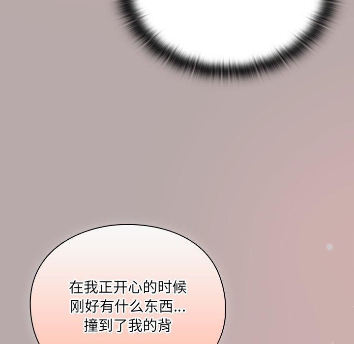 男人稀缺的异世界第4話