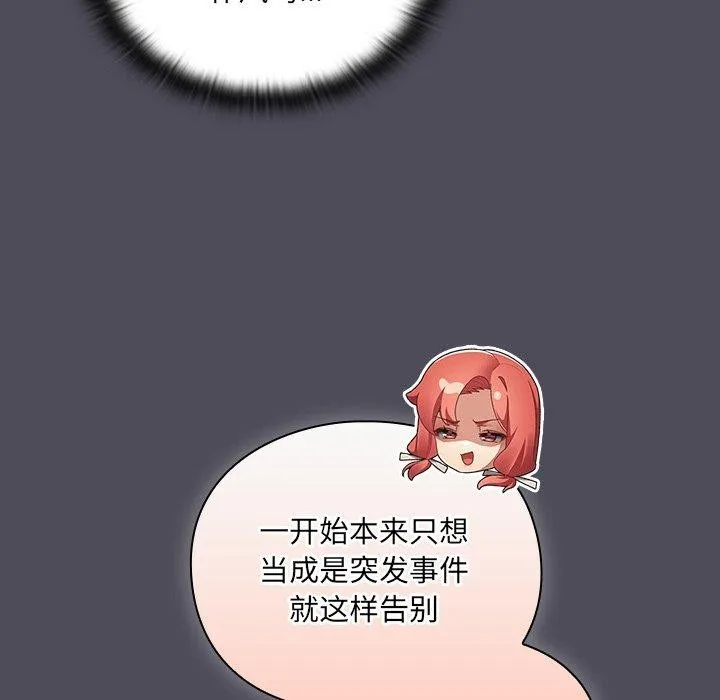 男人稀缺的異世界第4話