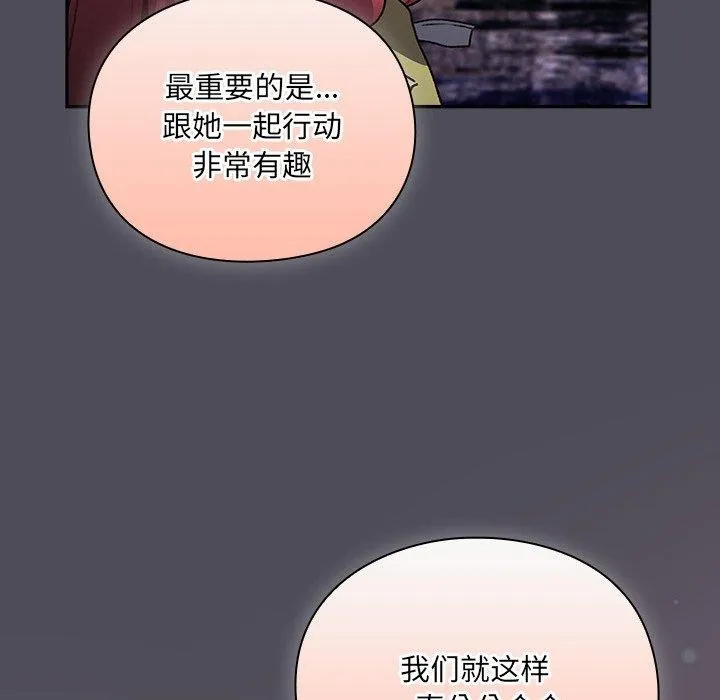 男人稀缺的異世界第4話