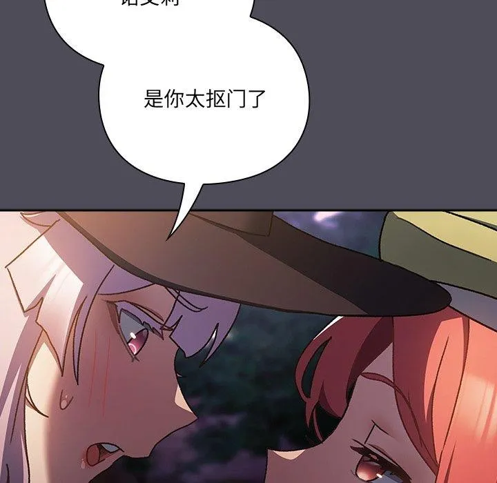 男人稀缺的異世界第4話